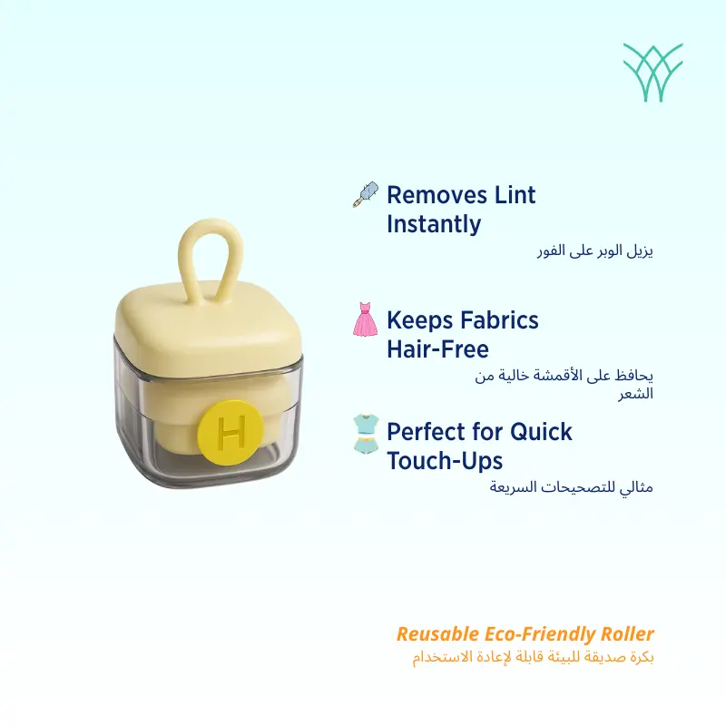 Laundry Spray Kit Individual Product Shots (Reusable Portable Hair Sticking Device).webp