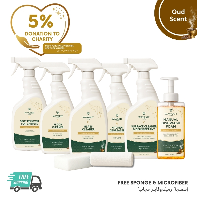 مجموعة رمضان WAYAKIT